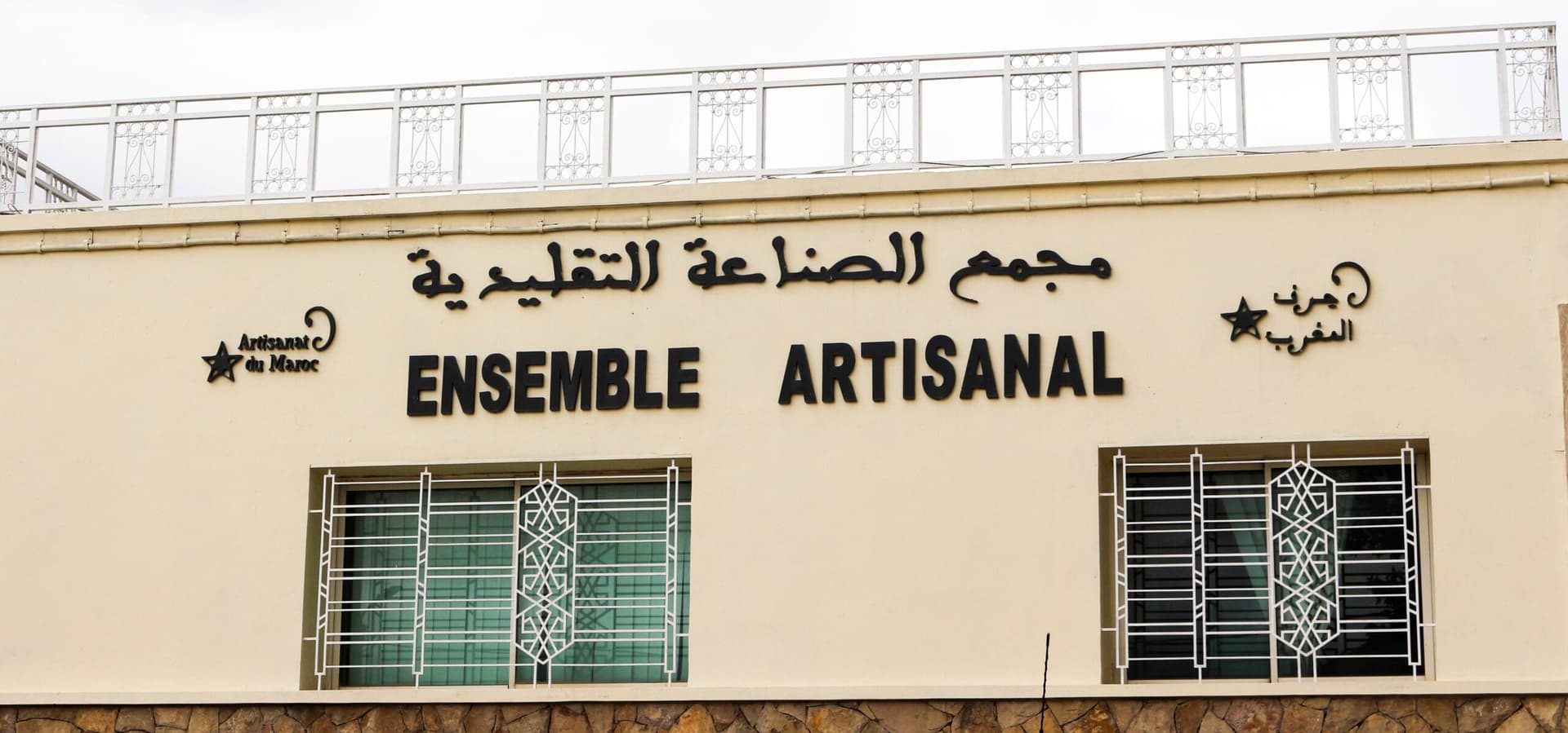 Ensemble Artisanal craft center in Azrou, Morocco