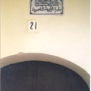 View of Zawiya Naciria and Quranic Library in Draa Valley, Morocco
